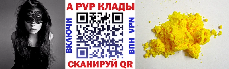 Alfa_PVP кристаллы  Богучар 
