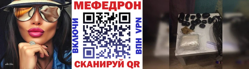 Меф мяу мяу Богучар