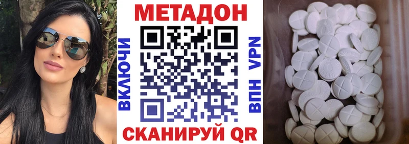 МЕТАДОН кристалл где найти Богучар